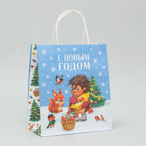 Подарочный пакет " С новым годом - Ежик и белочка (СССР) " 22х25см ...
