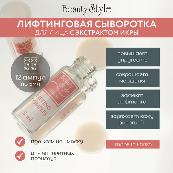 Beauty Style, Сыворотка для лица корея увлажняющая с гиалуроновой ...