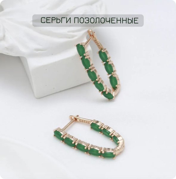 Ювелирные серьги дорожки женские с зелеными камнями - купить с ...