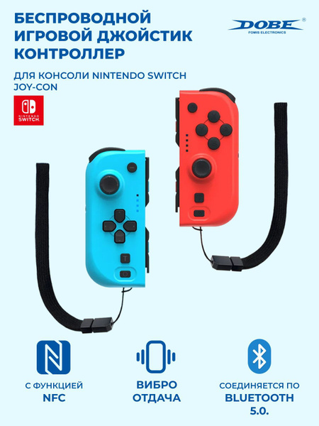 switch joy con nfc