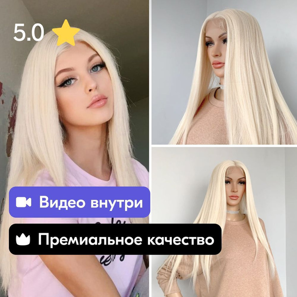 Парик GOOD VIBES Barbie барби блонд lace front + сеточка для волос в ...