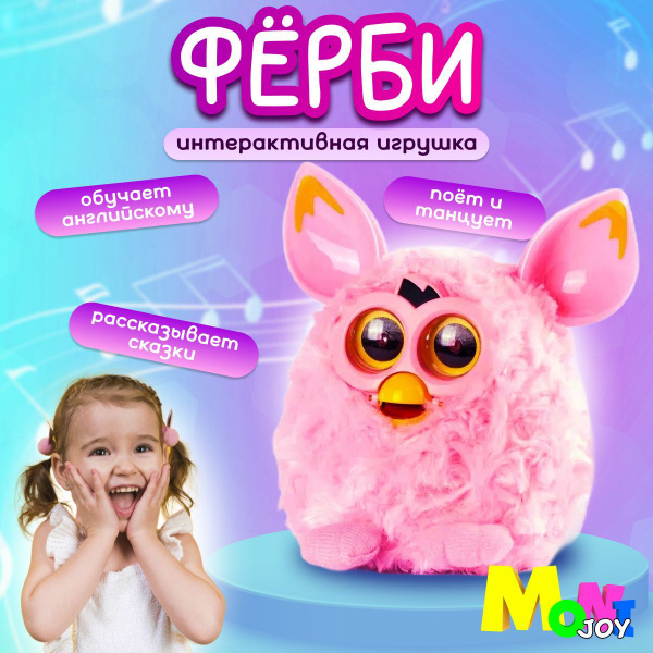 Интерактивная музыкальная развивающая игрушка Ферби Пикси - купить с ...