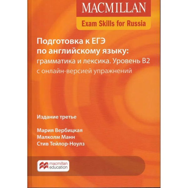 macmillan грамматика и лексика b1 ответы