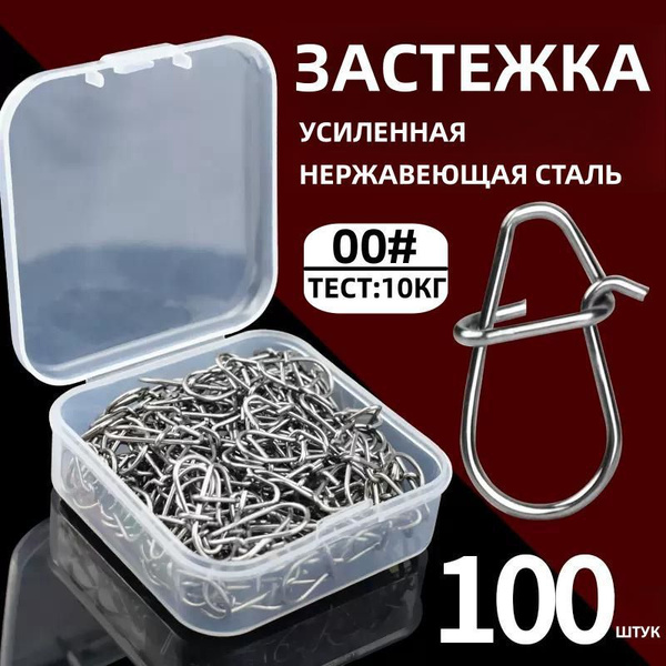 Карабины для рыбалки 00# / Застежка рыболовная из нержавеющей стали 100 ...