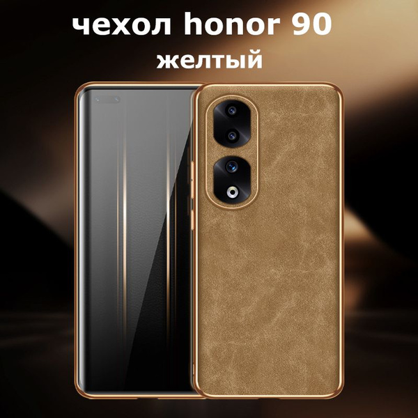 Кожаный чехол для смартфона телефона Honor 90 с гальваническим ...