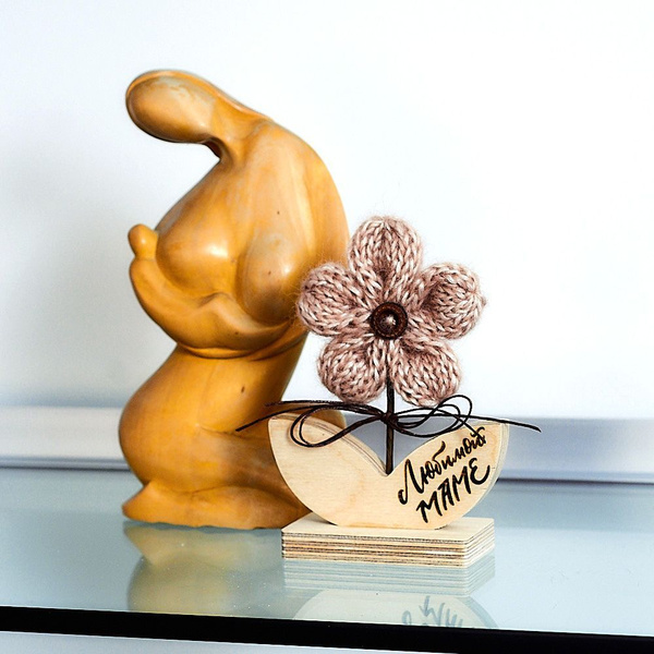 "Любимой маме!" Мягкий вязаный цветок на деревянной подставке ...
