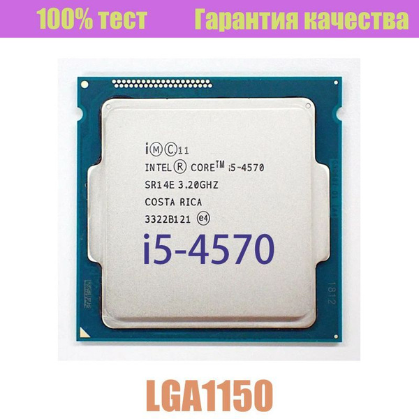 Процессор Intel i5-4570 Core i5 4-го поколения, OEM (без кулера), 4 яд ...