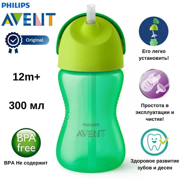 Philips Avent Чашка-поильник 300 мл SCF798/01 - купить с доставкой по ...