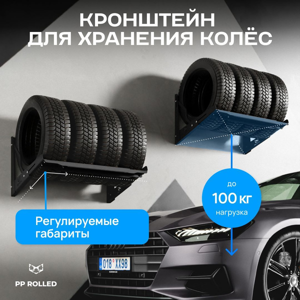 PP ROLLED Система хранения гаражная - купить с доставкой по выгодным ...