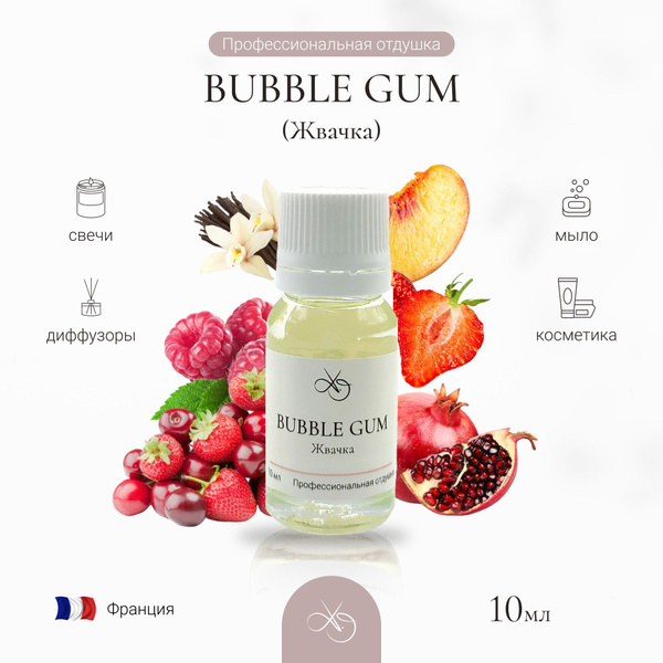 Отдушка Bubble gum , Жвачка, для свечей, диффузоров и мыла. 10 мл ...