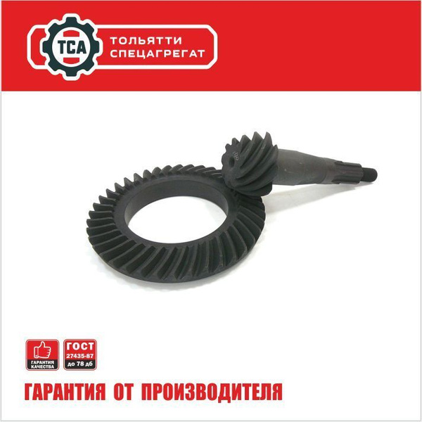 Главная пара редуктора моста 2103 передаточное число 4.1 (41/10 ...