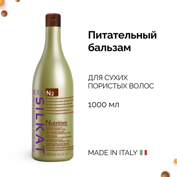 BES Питательный бальзам для волос, несмываемый, (pH 6.5) SILKAT ...