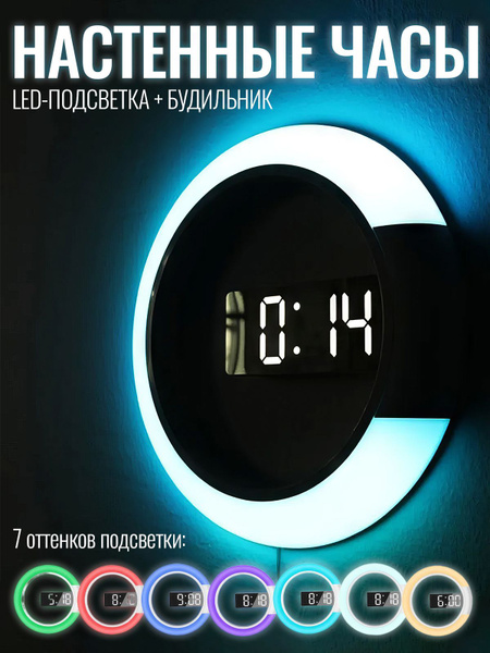 Часы настенные интерьерные / Электронные часы на стену / Светодиодный ...