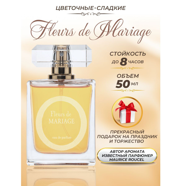 Sergio Nero Fleurs Вода парфюмерная 50 мл (285995479)