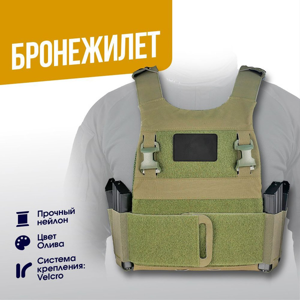 Бронежилет озон. Разгрузочный жилет ciras мох. Бронежилет озон. Камуфляжная жилетка. Бронежилет iotv gen 4.