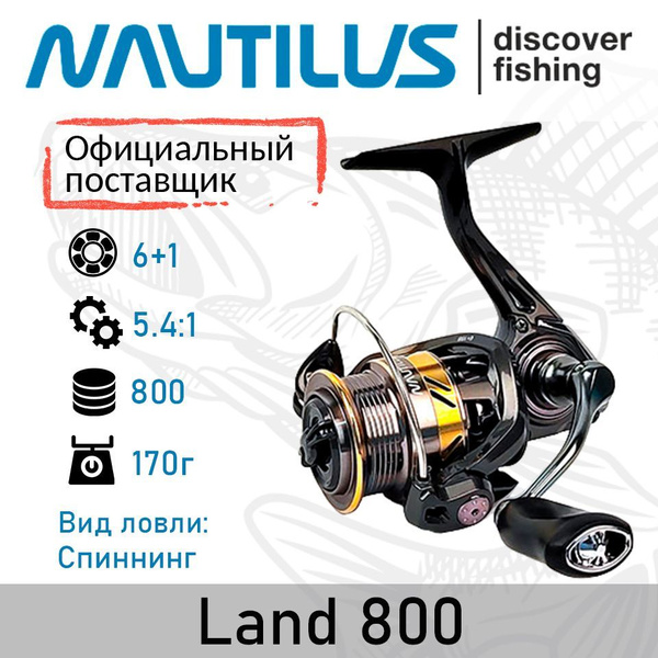 Катушка Nautilus Land_черный_золотой, Безынерционная, 800, Передний ...
