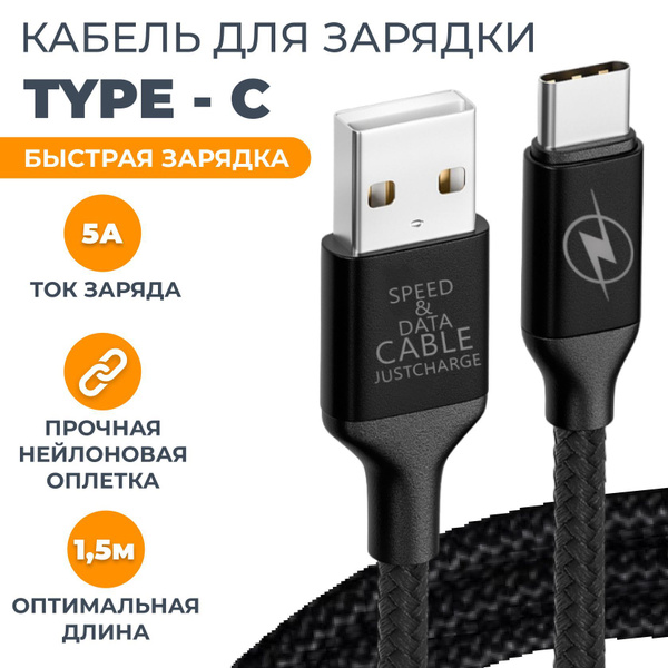 Кабель USB, USB Type-C Кабель USB Type C 1.5 м - купить по низкой цене ...