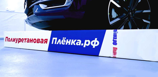 Полиуретановая антигравийная пленка для оклейки, защиты и бронирования ...
