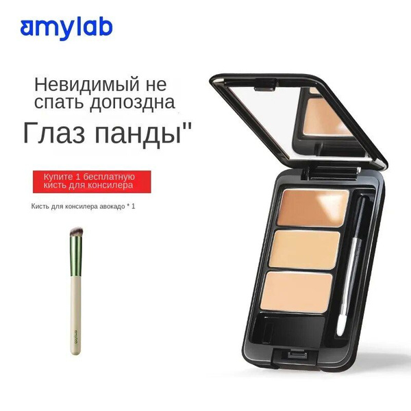 англо-американский трехцветный тональник 01# натуральный цвет - купить ...