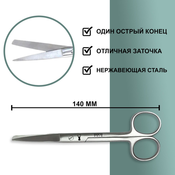 Ножницы медицинские изогнутые, канцелярские бытовые универсальные ...