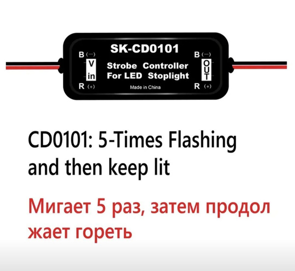 Контроллер стоп сигнала для светодиодных автомобильных ламп - купить с ...