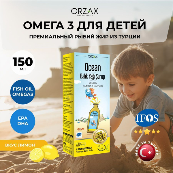 Омега 3 для детей - купить с доставкой по выгодным ценам в интернет ...