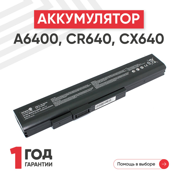 Аккумулятор Amperin AI-A6400 /A32-A15 для ноутбука A6400 / CR640 ...