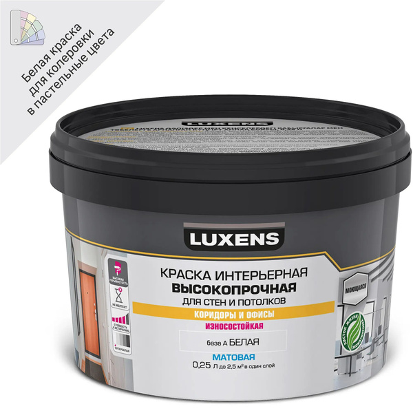 Краска Luxens для стен в коридоре Luxens белая база А 0.25 л, Матовое ...