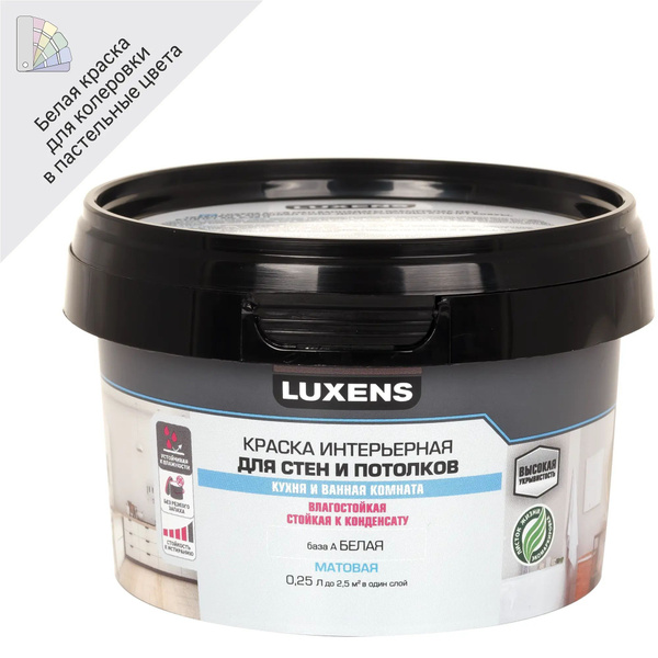 Краска Luxens для стен и потолков в кухне и ванной Luxens А 0,25 л цвет ...