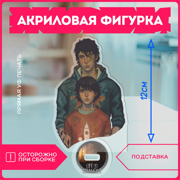 Акриловая фигурка / life is strange 2 - купить с доставкой по выгодным ...