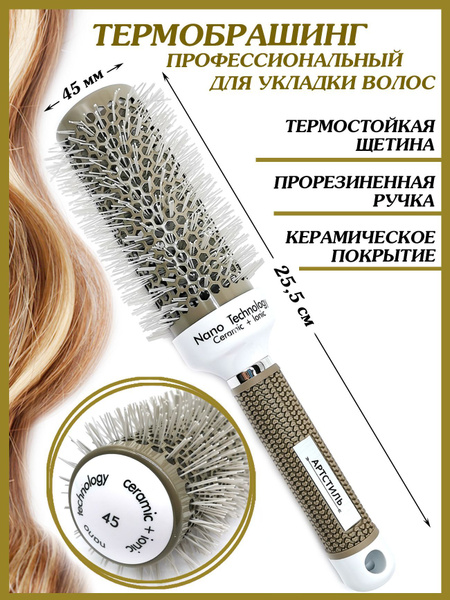 Расческа брашинг для волос - купить с доставкой по выгодным ценам в ...