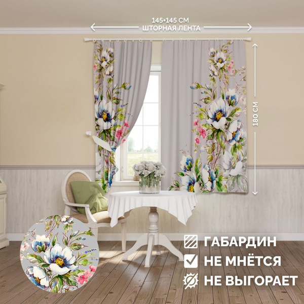 Шторы для кухни Chernogorov Home Букет из луговых цветов, габардин, на ...