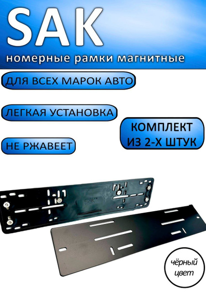 Силиконовые магнитные рамки / быстросъемные магнитные рамки /рамка ...