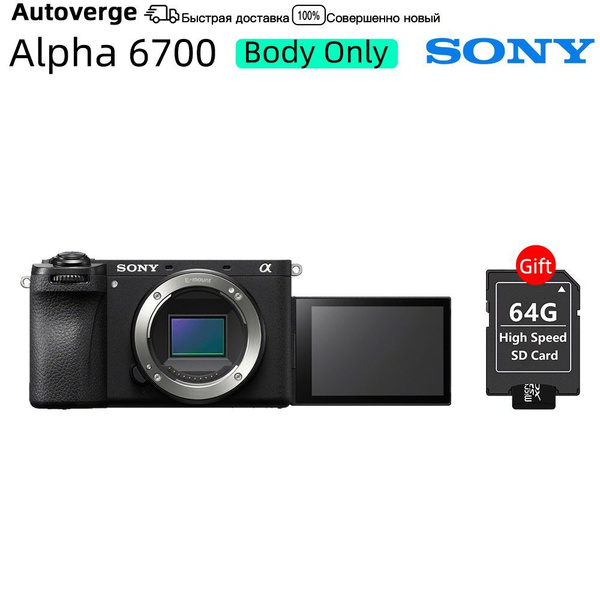 Беззеркальный фотоаппарат Sony Alpha 6700 - купить по низкой цене в ...