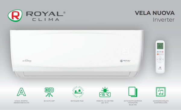 Сплит-система Royal Clima RCI-VX22HN инвертор до 22 м2 - купить по ...