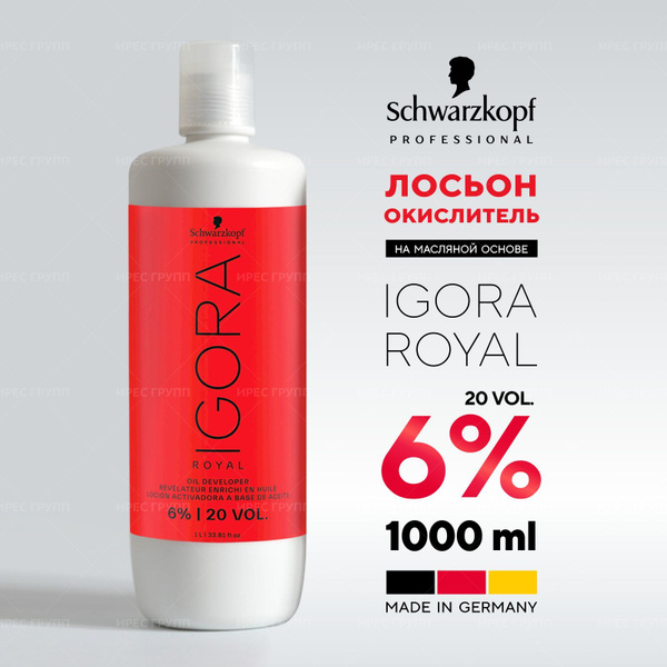 Schwarzkopf Professional Окислитель 6%, 1000 мл - купить с доставкой по ...