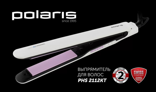 Выпрямитель для волос Polaris PHS 2112KT ,белый - купить с доставкой по ...