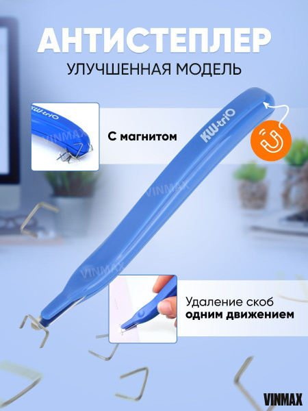 Как снять скобы с раны без антистеплера