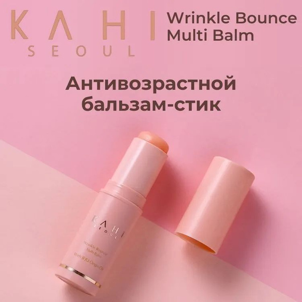 KAHI Антивозрастной мульти бальзам-стик Wrinkle Bounce Multi Balm ...