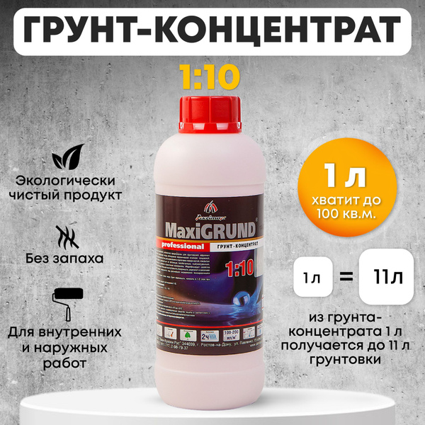 Грунтовка, грунт-концентрат 1:10 акриловый MaxiGrund, 1 л универсальная ...