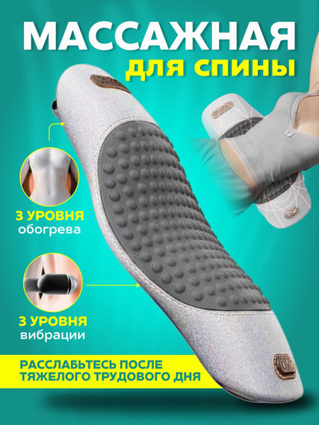 Массажная подушка массажер для шеи, спины, поясницы с функцией темплого ...