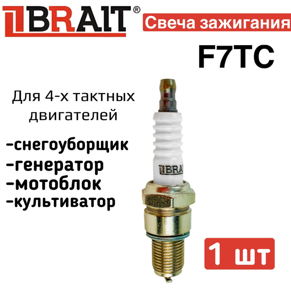 Свеча зажигания BRAIT Svecha BR-F7TC-1 - купить по выгодным ценам в ...