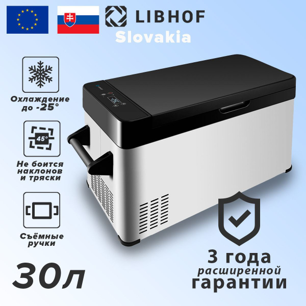 Автохолодильник компрессорный Libhof Q-30 30л - купить с доставкой по ...