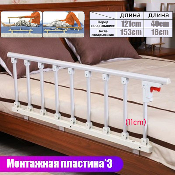 Складной Прикроватный поручень(Перила кровати), Медицинская ...