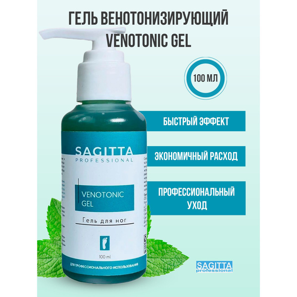 Sagitta Гель венотонизирующий VENOTONIC GEL, 100мл - купить с доставкой ...
