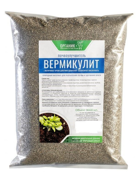 Вермикулит 3л, Органик+ - купить по низкой цене в интернет-магазине ...
