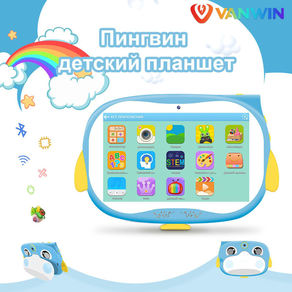 Купить планшет VANWIN Android 11, стилус , 5000 мАч 7.1", 128 GB по ...