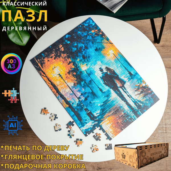 Деревянный классический пазл для взрослых и детей Kroaton Влюбленные в ...