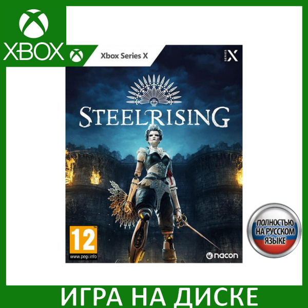 Игра Steelrising (Xbox Series, Русская версия) купить по низкой цене с ...
