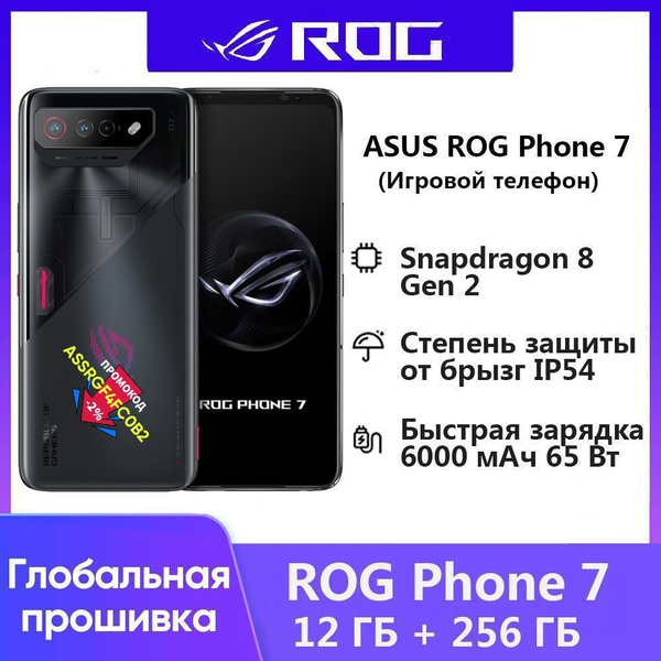Смартфон ASUS Новые продукты в 2023 году PHONE 7 Глобальное издание ...